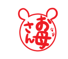 Mother's exclusive sticker sticker #15063659