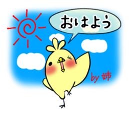 Sister's exclusive sticker sticker #15063885