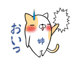 Sister's exclusive sticker sticker #15063920