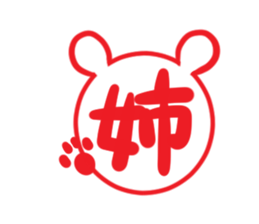 Sister's exclusive sticker sticker #15063923