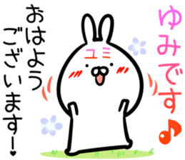 Yumi Sticker! sticker #15064013