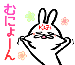 Yumi Sticker! sticker #15064019