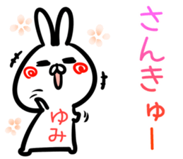 Yumi Sticker! sticker #15064020