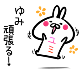 Yumi Sticker! sticker #15064029