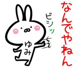 Yumi Sticker! sticker #15064031