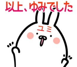 Yumi Sticker! sticker #15064048