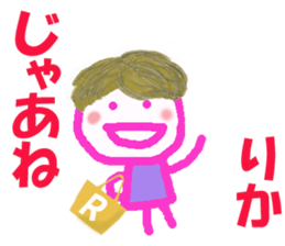 Sticker of RIKA ver.2 sticker #15064075