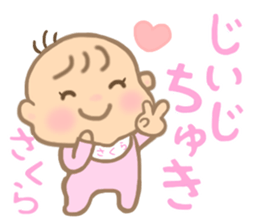 For SAKURA'S Sticker sticker #15064187