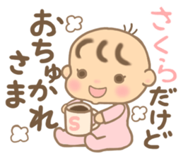 For SAKURA'S Sticker sticker #15064193