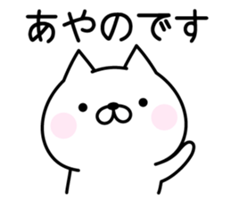 Happy Cat "Ayano" sticker #15064284