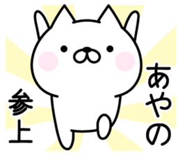 Happy Cat "Ayano" sticker #15064285