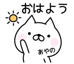 Happy Cat "Ayano" sticker #15064286