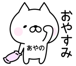Happy Cat "Ayano" sticker #15064287