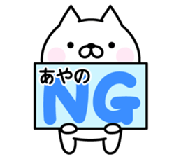 Happy Cat "Ayano" sticker #15064289