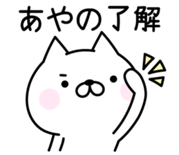 Happy Cat "Ayano" sticker #15064290