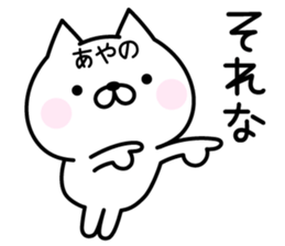 Happy Cat "Ayano" sticker #15064291
