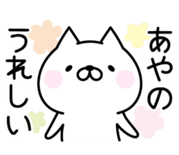 Happy Cat "Ayano" sticker #15064292