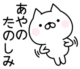 Happy Cat "Ayano" sticker #15064293