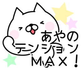 Happy Cat "Ayano" sticker #15064294