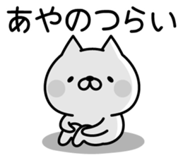 Happy Cat "Ayano" sticker #15064296