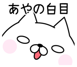 Happy Cat "Ayano" sticker #15064297