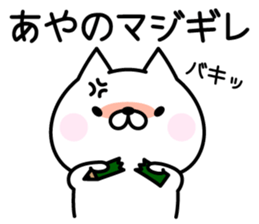 Happy Cat "Ayano" sticker #15064299