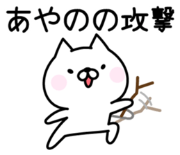 Happy Cat "Ayano" sticker #15064300