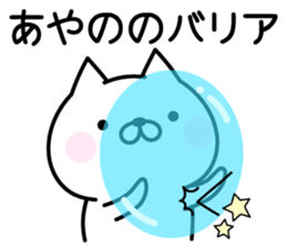 Happy Cat "Ayano" sticker #15064301