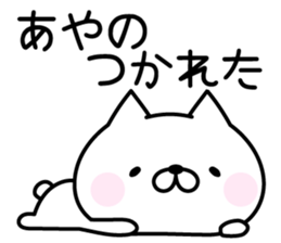 Happy Cat "Ayano" sticker #15064302