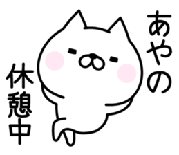 Happy Cat "Ayano" sticker #15064303