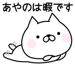 Happy Cat "Ayano" sticker #15064304