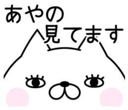Happy Cat "Ayano" sticker #15064305