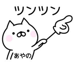 Happy Cat "Ayano" sticker #15064306