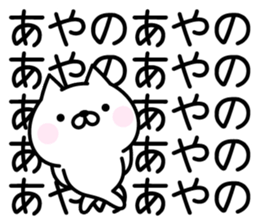 Happy Cat "Ayano" sticker #15064307