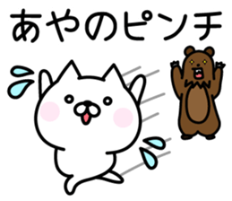 Happy Cat "Ayano" sticker #15064308