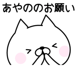 Happy Cat "Ayano" sticker #15064309