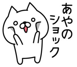 Happy Cat "Ayano" sticker #15064310