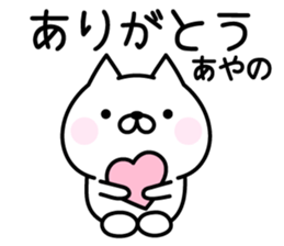 Happy Cat "Ayano" sticker #15064312