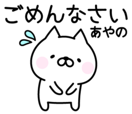 Happy Cat "Ayano" sticker #15064313