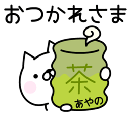 Happy Cat "Ayano" sticker #15064314