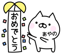 Happy Cat "Ayano" sticker #15064315