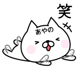 Happy Cat "Ayano" sticker #15064316