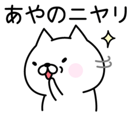 Happy Cat "Ayano" sticker #15064317