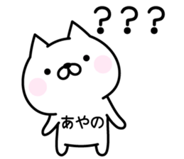 Happy Cat "Ayano" sticker #15064318
