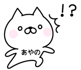 Happy Cat "Ayano" sticker #15064319