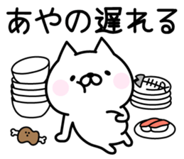 Happy Cat "Ayano" sticker #15064320