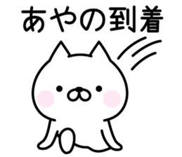 Happy Cat "Ayano" sticker #15064321