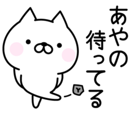 Happy Cat "Ayano" sticker #15064322