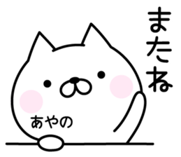 Happy Cat "Ayano" sticker #15064323