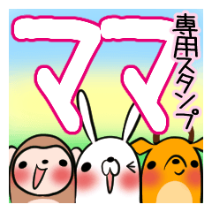 Mom's exclusive sticker